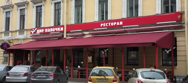 Dve Palochki restaurang i St Petersburg