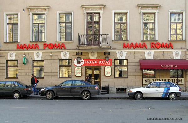 Mama Roma har f�rmodligen St Petersburgs godaste pizzor