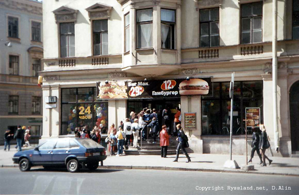 McDonald's i centrala St Petersburg