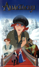 Anastasia av Don Bluth