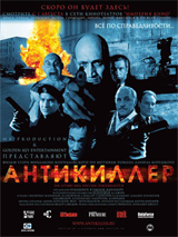 Antikiller - rysk framsida