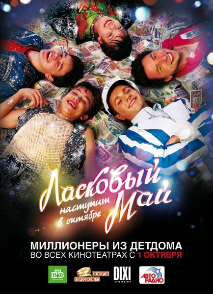 Laskovyj Maj