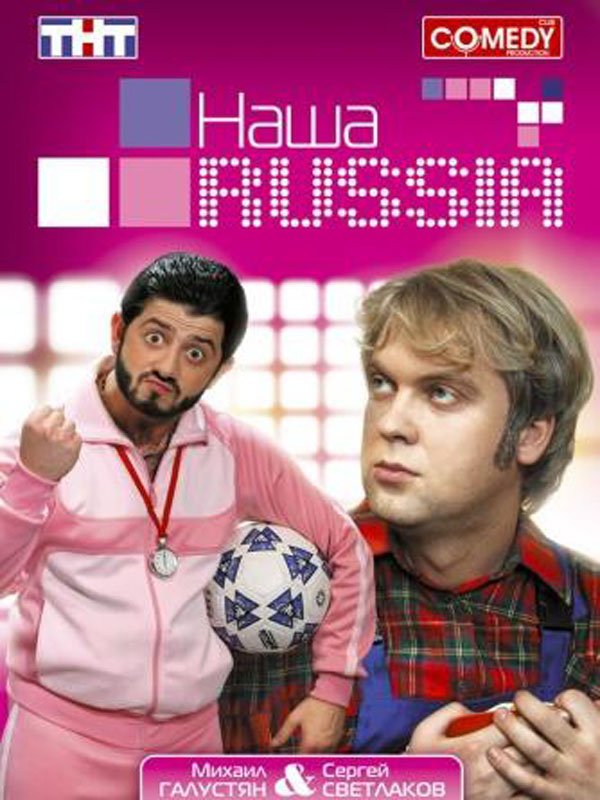 Nasha Russia - TV-serien