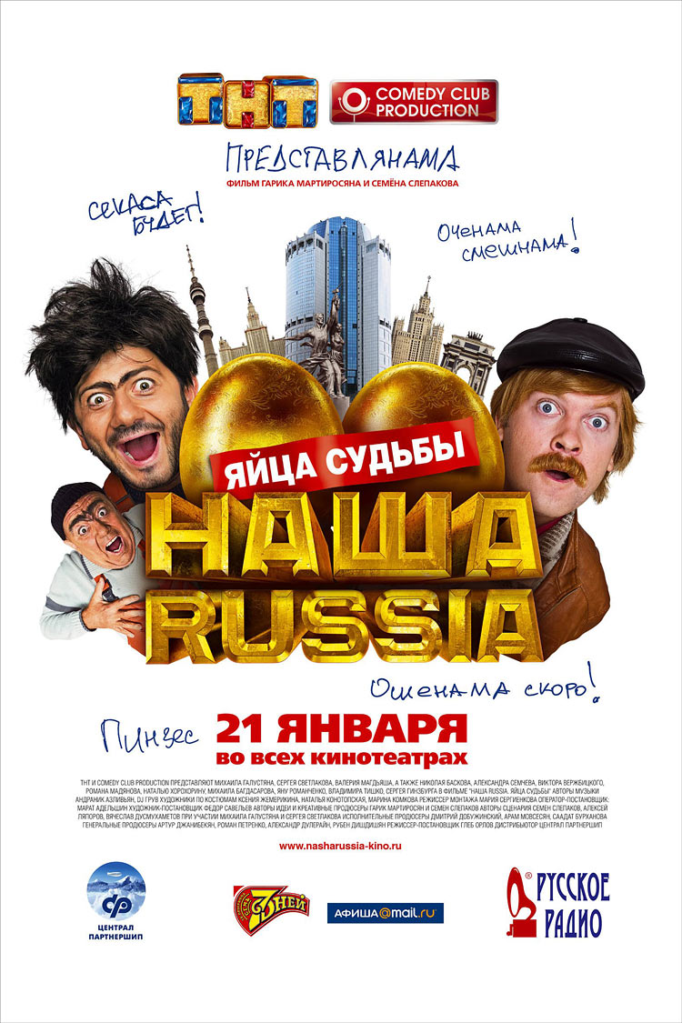 Nasha Russia - filmen