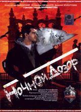 Nattens V�ktare - Night Watch - Nochnoj Dozor. Regi: Timur Bekmambetov
